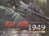 猎鹰1949在线观看,揭秘神秘事件，在线观看探秘之旅