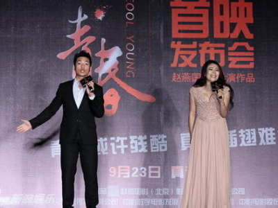 电影正青春,青春无悔，奋斗不止