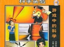 游戏科学,游戏科学前沿揭秘