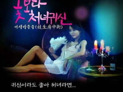 花样女鬼迅雷下载,惊悚悬疑，迅雷下载，揭秘神秘传说