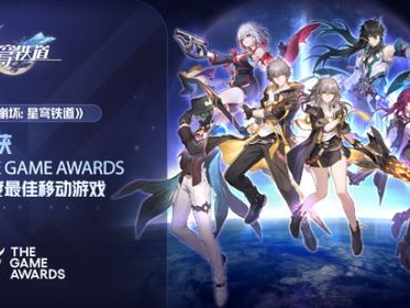 崩坏星穹铁道获年度最佳游戏,年度最佳游戏荣耀加冕，引领科幻冒险新篇章