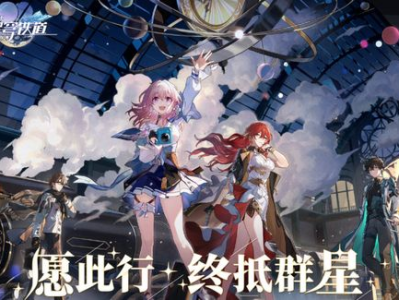 米哈游新游戏星穹铁道,穿梭星际的奇幻之旅，探索未知宇宙的冒险篇章