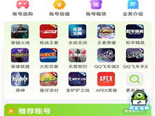 4399游戏账号交易平台,轻松交易，解锁账号新境界