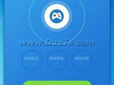 迅雷游戏加速器免费版,畅享无延迟游戏体验
