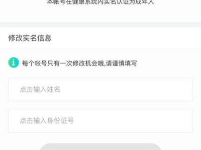 游戏中心实名认证怎么解除,游戏中心实名认证解除全攻略