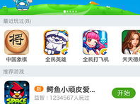 3366小游戏平台,畅游欢乐海洋，尽享指尖乐趣