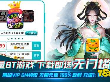 福利手游平台排行榜,热门福利手游平台盘点