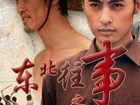 黑道风云二十年电视剧下载,重温江湖传奇，下载重温经典