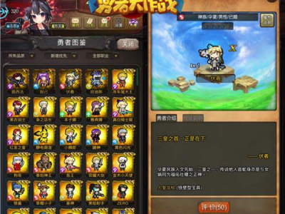 游戏大作战小说,虚拟世界的巅峰对决