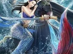 东海人鱼传在线观看,探寻神秘海洋传说，人鱼公主的奇幻之旅