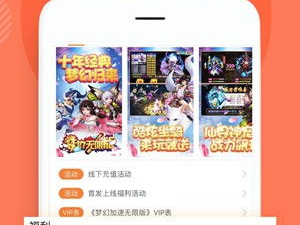 爱趣手游平台,畅游指尖，尽享欢乐时光