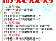 踩气球游戏规则,踩气球游戏规则全解析