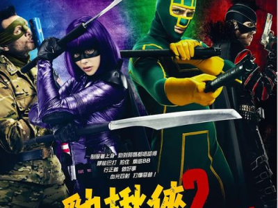 海扁王2电影,逆袭校园，复仇再起