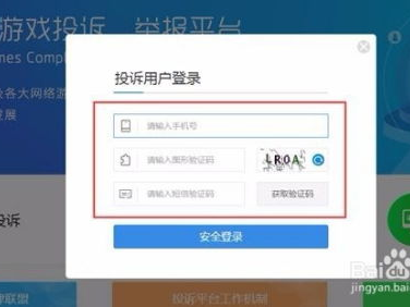 游戏投诉平台在哪里投诉,一键解决游戏困扰，轻松维权