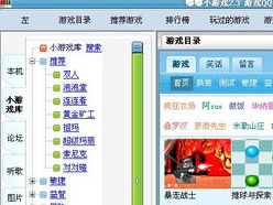 小游戏大全安装,轻松上手，畅玩无限欢乐时光