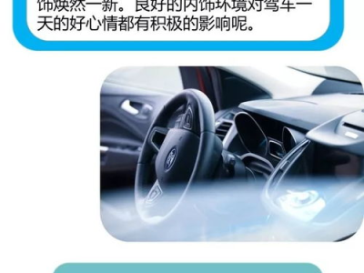 汽车保养常识图解,全方位保养知识一览