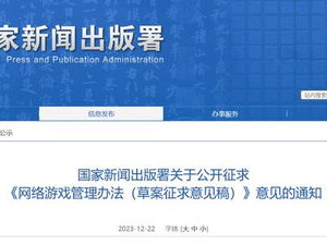 游戏工委征求意见稿全文,行业规范与未来发展展望