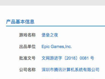 游戏工委 版号查询,揭秘最新游戏审批动态与市场趋势