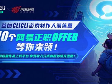 游戏制作人培训,打造爆款游戏的秘密武器