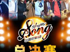 中国好歌曲第一季在线观看,音乐梦想的舞台，原创力量的崛起