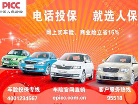 人保汽车保险,全方位守护您的行车安全