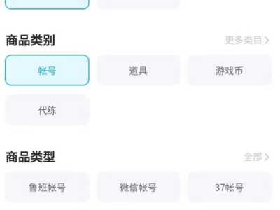 快速出售游戏账号平台,游戏账号交易平台助你轻松获利