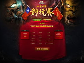 11对战,巅峰对决的激情瞬间