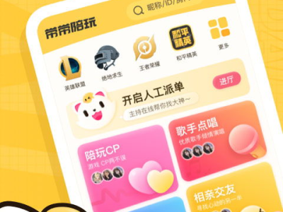 游戏陪玩接单app,游戏陪玩APP，开启你的娱乐新篇章