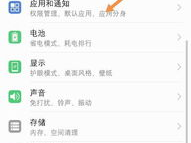 游戏助手怎么设置悬浮窗华为,华为游戏助手悬浮窗设置全攻略