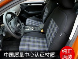 奥迪a6l座套,舒适升级，尊贵体验