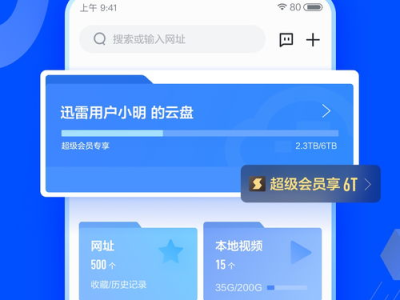 鸭王迅雷下载地址,独家资源，一网打尽热门影视