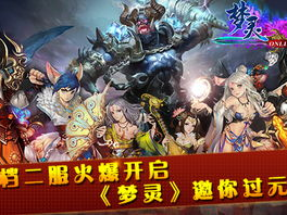 火爆游戏手游,火爆游戏引领指尖新风尚